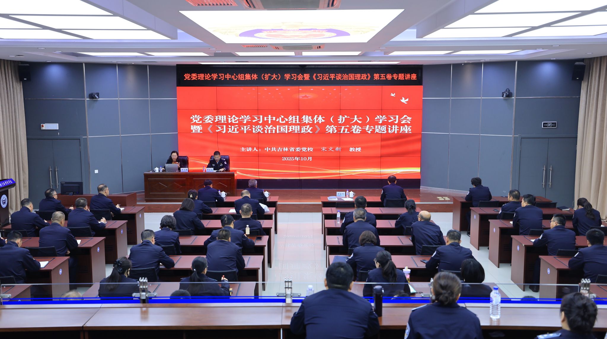 学院召开党委理论学习中心组集体（扩大）学习会暨《习近平谈治国理政》第五卷专题讲座