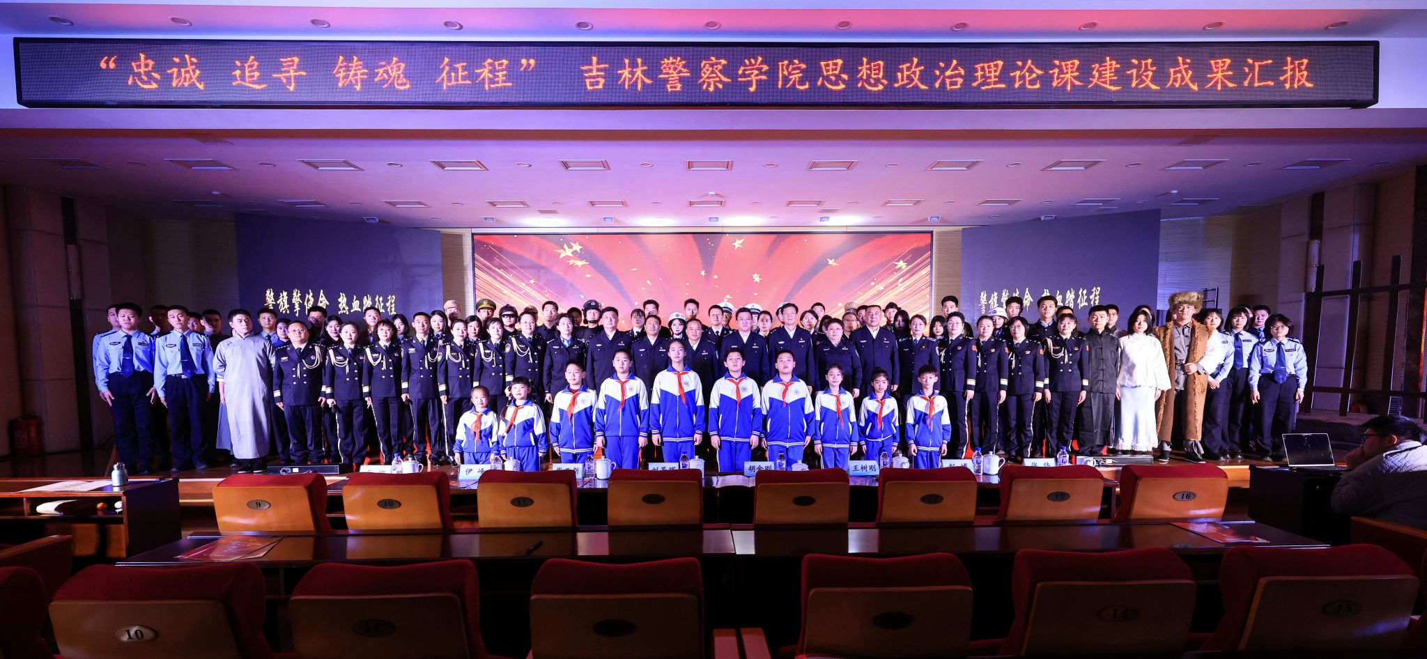 规划绘蓝图 同心话担当 || 学院成功举办“忠诚 追寻 铸魂 征程”思想政治理论课建设成果汇报会