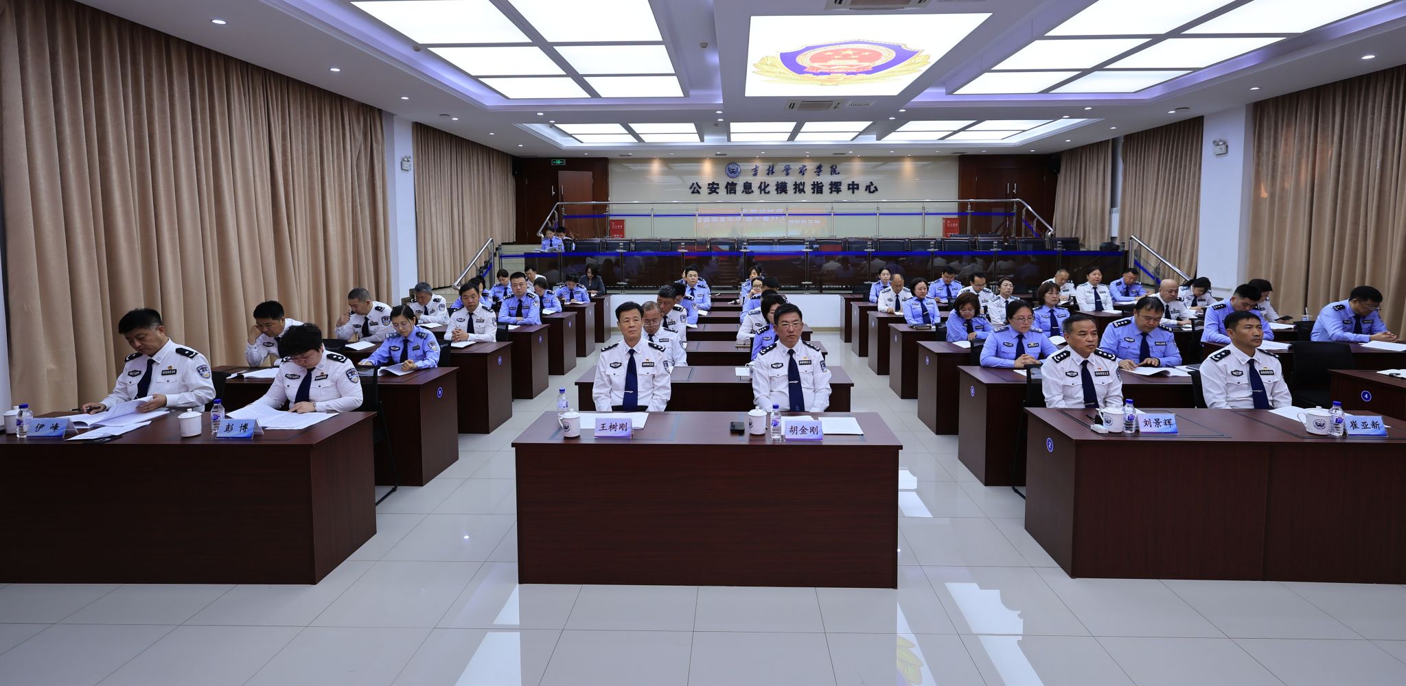 吉林警察学院第三届教职工代表大会第四次全体会议顺利召开