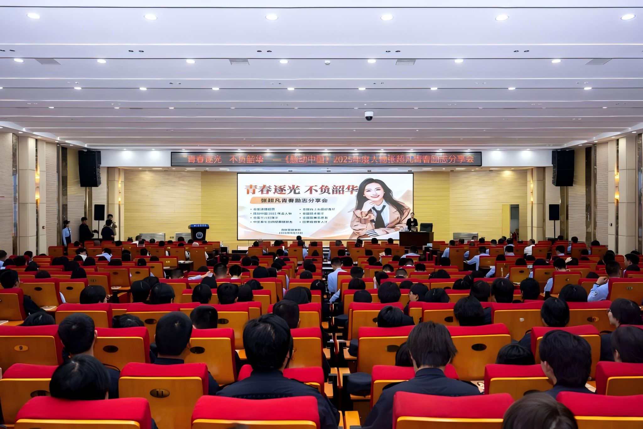 榜样逐光守初心 青春奋进启新程｜吉林警察学院举办《感动中国》2025年度人物张超凡青春励志分享会