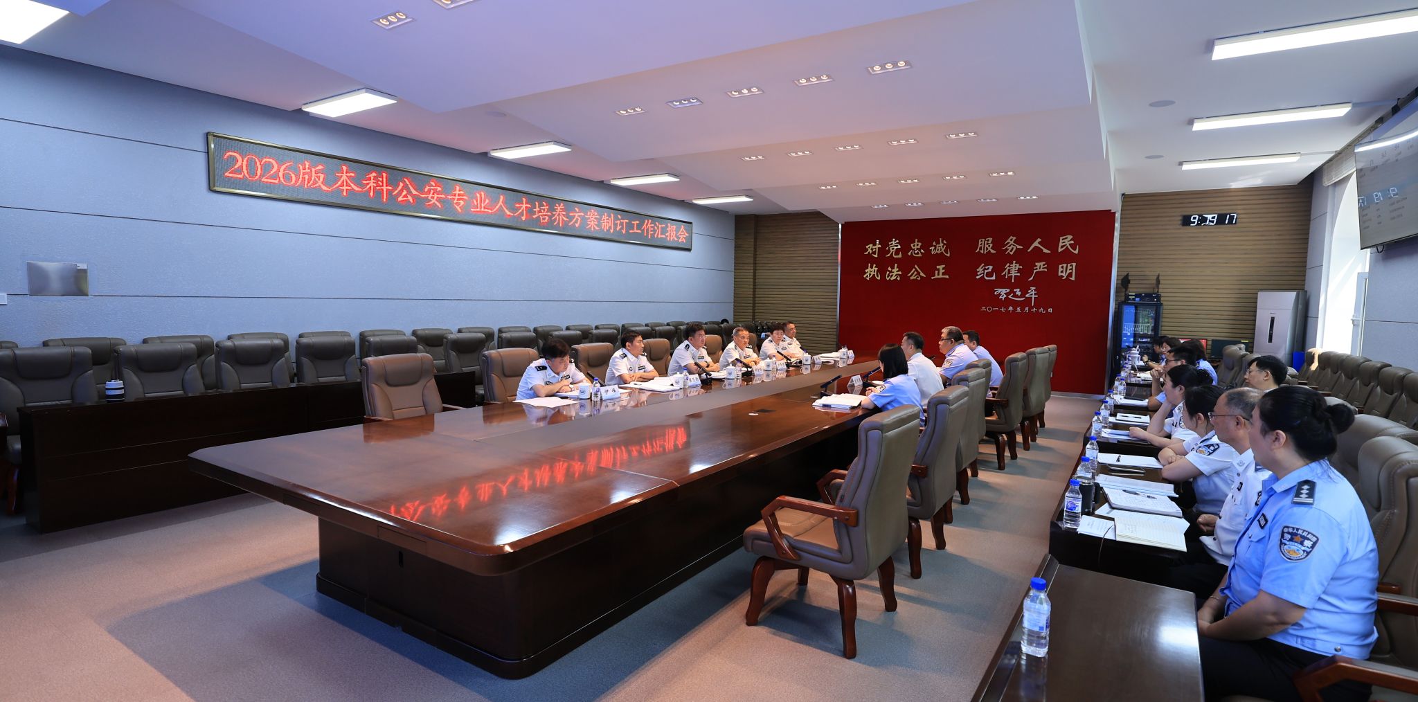 吉林警察学院召开2026版本科专业人才培养方案制订工作汇报会