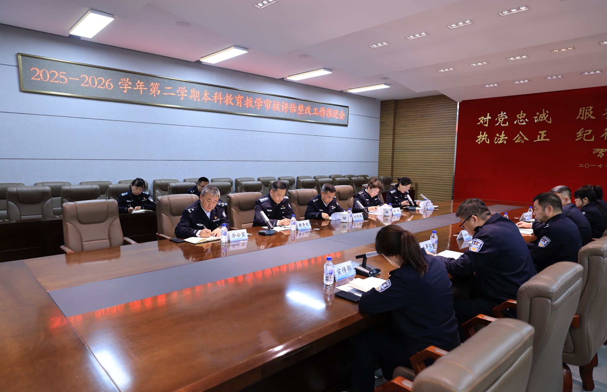 学院召开2025-2026学年第二学期本科教育教学审核评估整改工作推进会