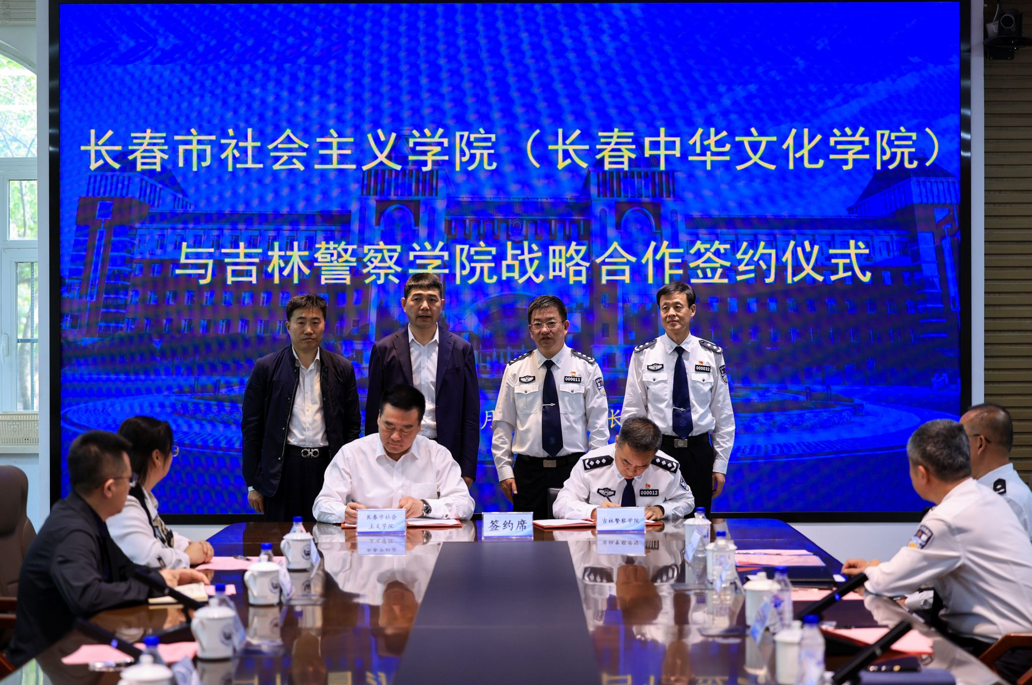 吉林警察学院与长春市社会主义学院举行战略合作签约仪式