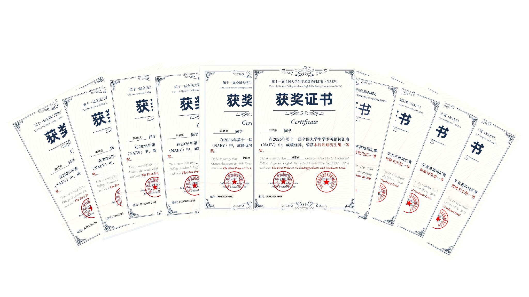 喜报｜我院学子在第十一届全国大学生学术英语词汇大赛中创历史最好成绩