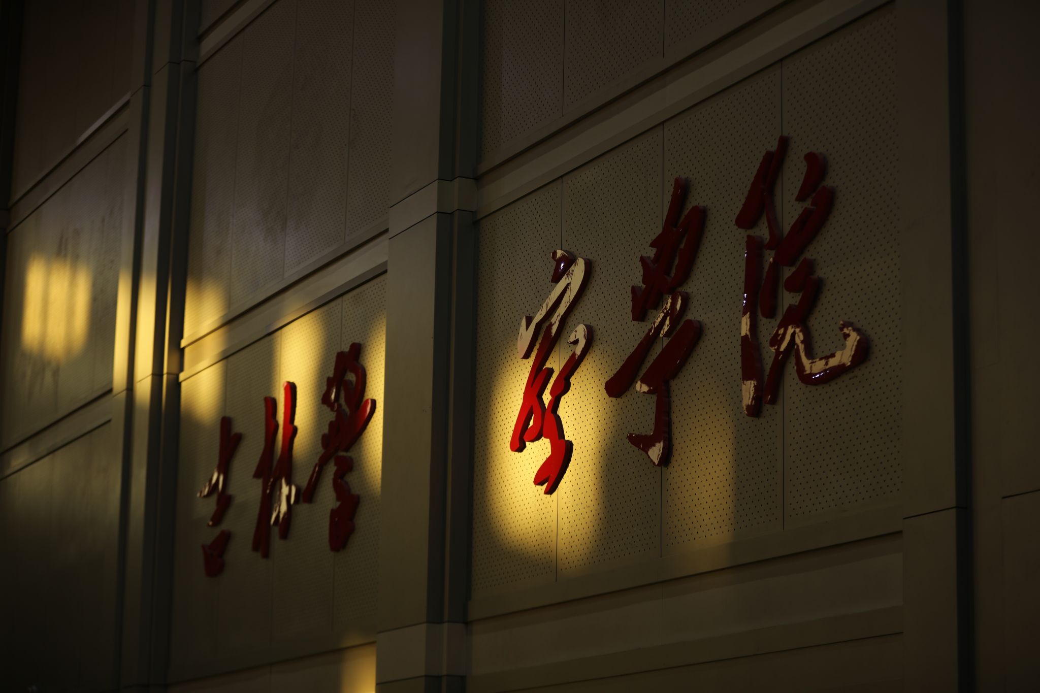 校园风光