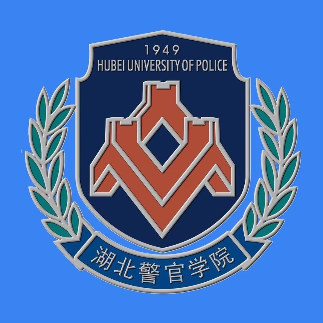 湖北警官学院