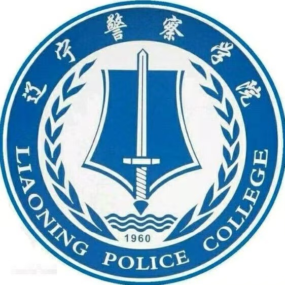 辽宁警察学院