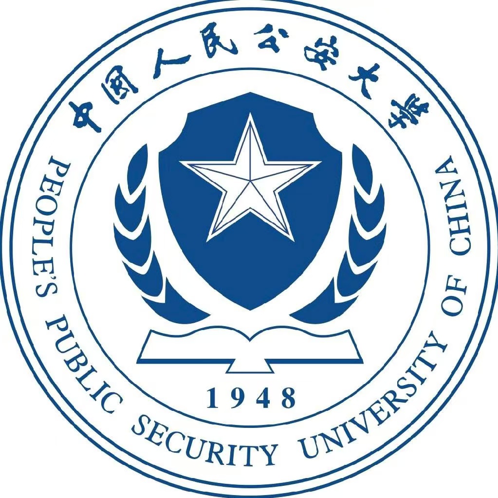 中国人民公安大学