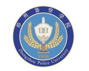 郑州警察学院